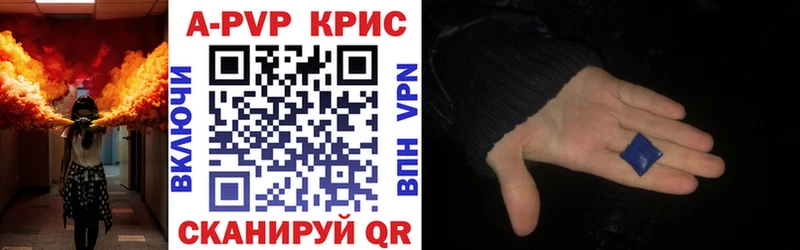Купить где  Нижний Ломов  A PVP Crystall 