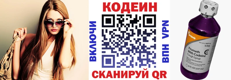 Кодеиновый сироп Lean Purple Drank  Купить  Нижний Ломов 