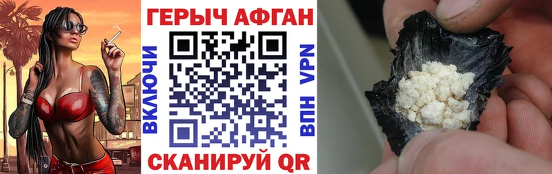 ГЕРОИН Афган  Купить закладки  Нижний Ломов 