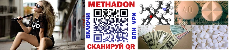 Купить  Нижний Ломов  Метадон VHQ 